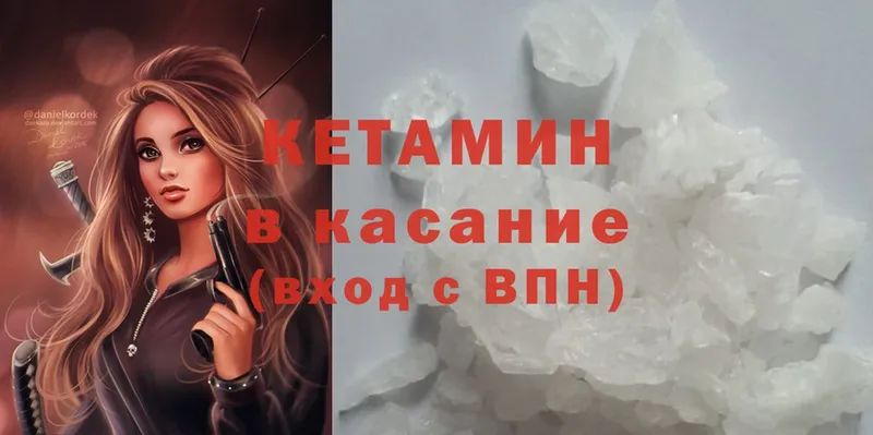 КЕТАМИН ketamine  Ноябрьск 